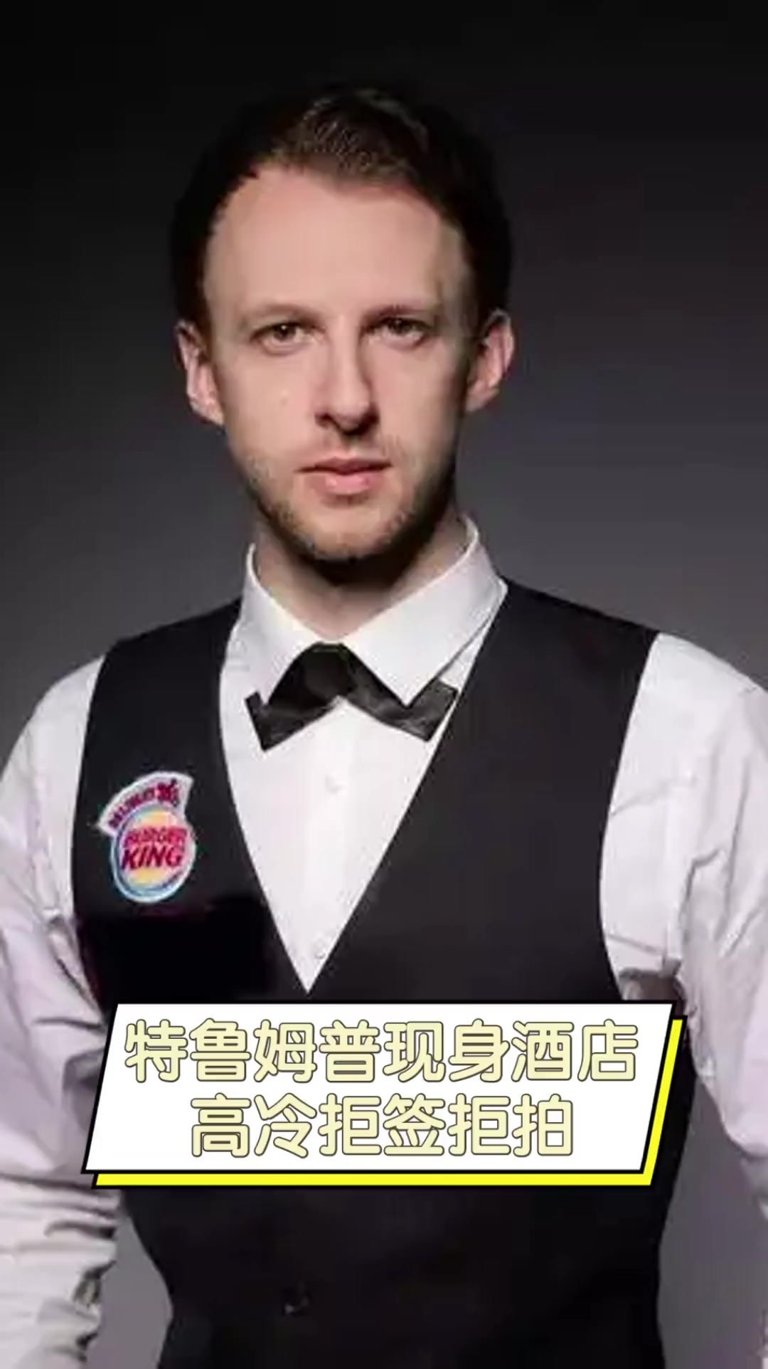 保持现有的 保持现有的